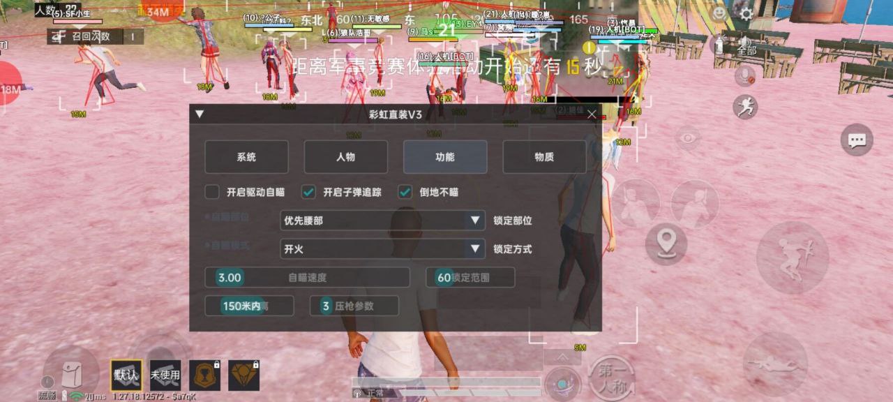 和平精英辅助工具的功能与优势的配图，内容相关：过度依赖辅助可能导致玩家技术退化，一旦失去外挂便无法正常游戏。建议将辅助作为临时提升体验的工具，而非...